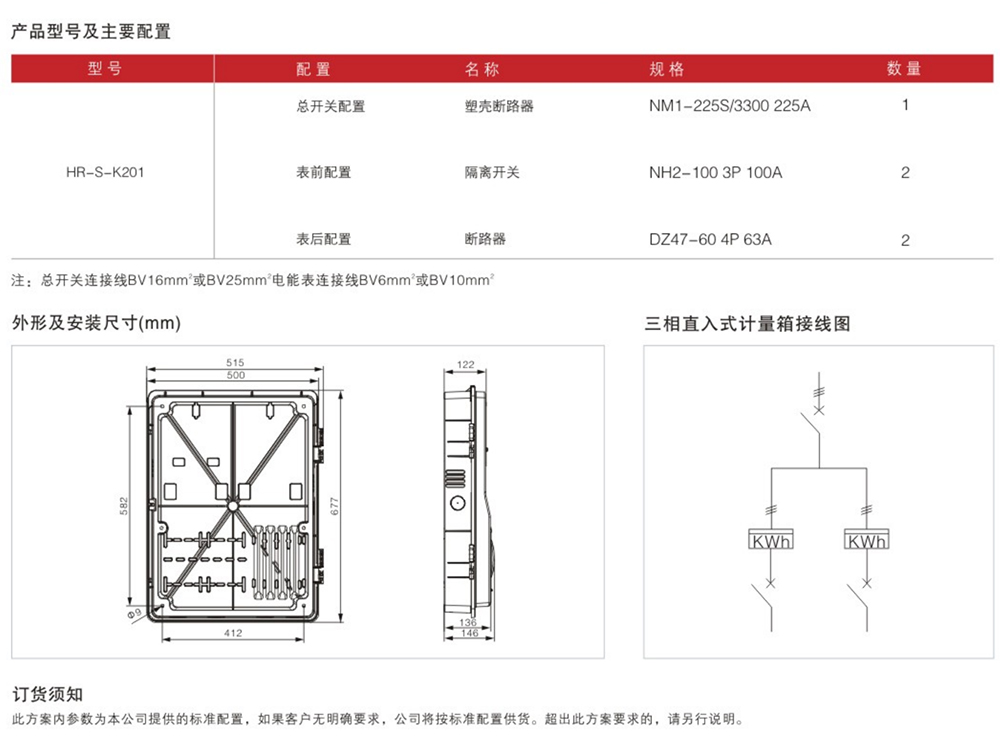 二相直入式二表位計量箱詳情.jpg