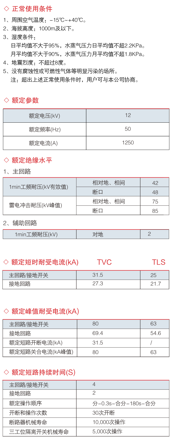 XGN17-40.5 箱型固定式高壓開關(guān)設(shè)備2.jpg